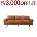【最大3000円OFFクーポン※スーパーSALE】送料無料 3人掛け ソファ 単品 肘かけ付き | ソファ ソファー Sofa 三人掛けソファ 三人掛け 3人掛...