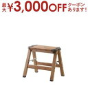 【最大3000円OFFクーポン※スーパーSALE】1段 ステップスツール 折りたたみ式 | ステップ 台 ステップチェア ステップチェアー 踏み台 椅子 イス ...