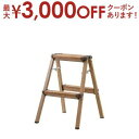 【最大3000円OFFクーポン※スーパーSALE】2段 ステップスツール 折りたたみ式 | ステップ 台 ステップチェア ステップチェアー 踏み台 椅子 イス ...