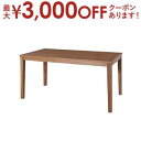 【最大3000円OFFクーポン※お買い物マラソン】送料無料 W150cm ダイニングテーブル 単品 天然木 | ダイニングテーブル テーブル tabLe 食卓テ...