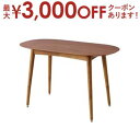 【最大3000円OFFクーポン※お買い物マラソン】送料無料 W100cm ダイニングテーブル 単品 高さ調節 | ダイニングテーブル 天然木 テーブル 食卓テー...