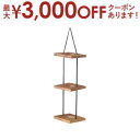 【最大3000円OFFクーポン※お買い物マラソン】3段 ハンギングプランター | 鉢 プランター 鉢カバー 園芸用品 水やり 観葉植物 散水用品 ガーデン雑貨 ...