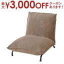 【最大3000円OFFクーポン※スーパーSALE】送料無料 1人掛け ソファ 単品 リクライニング | ポケットコイル ソファ ソファー Sofa 一人掛けソフ...
