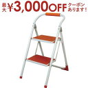 【最大3000円OFFクーポン※スーパーSALE】ステップ台 | ステップ 台 ステップチェア ステップチェアー 梯子 踏み台 椅子 イス いす チェア チェア...