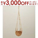 【最大3000円OFFクーポン※スーパーSALE】バスケットハンギング | ガーデン用品 園芸用品 庭 ガーデンポット ポット プランター 植物 鉢 植木鉢 ガ...