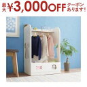 【最大3000円OFFクーポン※お買い物マラソン】送料無料 ハンガーラック 女の子 | ハンガーラック 子供部屋 キッズ 女の子 ガールズ かわいい 整理整頓 キッズ収納シリーズ ラック 棚 収納家具 子供 チャイルド 小さい キッズ家具