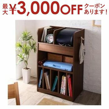 【最大3,000円OFFクーポン有！PT3倍！スーパーSALE】送料無料 ランドセルラック | ラック 収納 整理整..