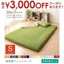 【最大3000円OFFクーポン※お買い物マラソン】シングル 5枚セット 敷布団カバー 5色 | 布団カバー 寝具 ふとんカバー 寝具カバー カバー シーツ 来客...