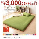 【最大3000円OFFクーポン※お買い物マラソン】ダブル 敷布団カバー | 布団カバー ダブル 寝具 ふとんカバー 寝具カバー カバー シーツ 北欧 シンプル ...
