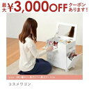 【最大3000円OFFクーポン※お買い物マラソン】コスメワゴン | コスメ ボックス コスメ収納 メイクボックス 大容量 キャスター付き 鏡付き 大キャスター付...