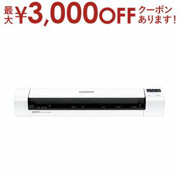 【最大3000円OFFクーポン※スーパーSALE】送料無料 ブラザー モバイルスキャナー MDS-940DW | MDS940DW モバイル対応 コンパクトモデル 無線LAN対応 充電池搭載 PCレス