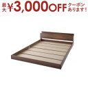 【最大3000円OFFクーポン※スーパーSALE】送料無料 ダブル ベッドフレーム フレームのみ ロースタイル 棚コンセント付き | ベッド ベッドフレーム フ...