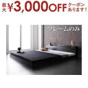 【最大3000円OFFクーポン※スーパーSALE】クイーン ベッドフレーム フレームのみ ロースタイル 棚コンセント付き | ベッド ベッドフレーム フレーム ...