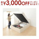 【最大3000円OFFクーポン※お買い物マラソン】送料無料 シングル 深さレギュラー ベッド マットレス付き 薄型スタンダードポケットコイルマットレス 縦開き 跳ね上げ 棚コンセント付き | ベッド マットレス付き マットレス付きベッド(3)