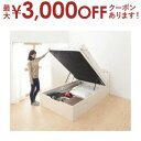 【最大3000円OFFクーポン※スーパーSALE】送料無料 セミダブル 深さラージ ベッド マットレス付き マルチラススーパースプリングマットレス 縦開き 跳ね...