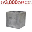 【最大3000円OFFクーポン※スーパーSALE】送料無料 ガーデンポット スクエア L | ガーデン用品 インテリアグリーン 花器 プランター 暮らし 彩り ...