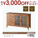 【最大3000円OFFクーポン※お買い物マラソン】送料無料 天然木 キャビネット | チェスト サイドチェストラック キャビネット 収納ラック 収納 収納棚 収...