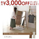 【最大3000円OFFクーポン※お買い物マラソン】送料無料 天然木 扉付き フック付き スタンドミラー | スタンドミラー 鏡 姿見 全身姿見 ミラー 鏡台 ア...