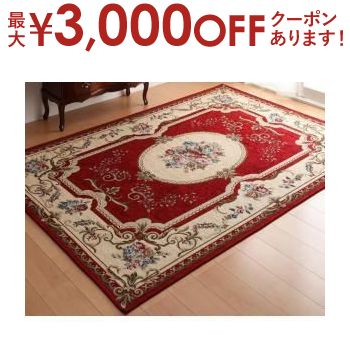 【最大3,000円OFFクーポン有！PT3倍！ブラックフライデー】送料無料 ラグ 175×240cm | イタリア製ジャ..