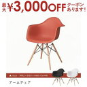 【最大3000円OFFクーポン※スーパーSALE】肘掛付き チェア | 椅子 イス いす チェア チェアー ダイニングチェア ダイニングチェアー 食卓 ダイニン...