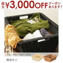 【最大3000円OFFクーポン※お買い物マラソン】丸洗い可 脱衣かご | 籐インテリア バスケット かご カゴ 脱衣かご 脱衣カゴ 籐 ラタン ポリプロピレン 温泉 脱衣所 脱衣場 風呂上り 洗面所 洗濯かご 洗濯カゴ ランドリー