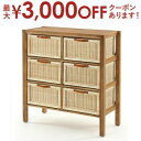 【最大3000円OFFクーポン※お買い物マラソン】送料無料 チーク 籐 ランドリーチェスト | 家具 インテリア ランドリー チェスト チーク 無垢 木製 籐製...