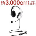 【最大3000円OFFクーポン※スーパーSALE】送料無料 エレコム ゲーミングヘッドセット HS-ARMA200V | HSARMA200V オーバーヘッド ...