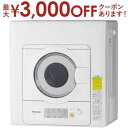 【最大3000円OFFクーポン※お買い物マラソン】送料無料 パナソニック 衣類乾燥機 NH-D503 | NHD503 電気衣類乾燥機 乾燥5.0kg ホワイト