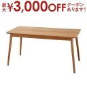 【最大3000円OFFクーポン※お買い物マラソン】送料無料 ダイニングテーブル W150×D80×H72 | ダイニング テーブル ナチュラル ウッディ 木目 ...