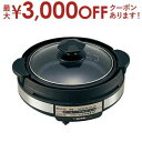 【最大3000円OFFクーポン※スーパーSALE】送料無料 象印 グリル鍋 EP-SA10 | EPSA10 ブラック グリルなべ あじまる 1枚 一人用 コン...