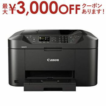 【最大3000円OFFクーポン※スーパーSALE】送料無料 キャノン インクジェット複合機 MB2130 | MB2130 A4プリント対応 ビジネスインクジェット複合機 マキシファイ スキャン機能搭載 ファクス機能搭載