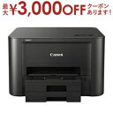 送料無料 キャノン インクジェットプリンター IB4130 | IB4130 A4プリント対応 ビジネスインクジェットプリンター マキシファイ 自動両面印刷