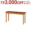 【最大3000円OFFクーポン※スーパーSALE】送料無料 ロングデスク | テーブル デスク ライティングデスク ナチュラル カフェ風 おしゃれ ウッディ