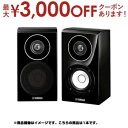 【最大3000円OFFクーポン※お買い物マラソン】送料無料 ヤマハ スピーカー NS-B700 | NSB700 アンプ非内蔵スピーカー NS-700シリーズ ...