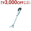 【最大3000円OFFクーポン※お買い物マラソン】送料無料 マキタ スティッククリーナー CL001GRD | CL001GRD 充電式クリーナー バッテリBL4025・充電器DC40RA付 スノーホワイト オリーブ makita 40Vmaxモデル 静音 ハイパワー 充電器付属モデル
