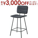 【最大3000円OFFクーポン※スーパーSALE】送料無料 ハイチェア | チェア カウンターチェア ハイチェア シンプルデザイン レトロ 北欧デザイン カフェ