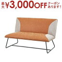 【最大3000円OFFクーポン※スーパーSALE】送料無料 ソファ 2P | ソファ リビング ゆったり カフェ レトロデザイン カフェ風 北欧デザイン おしゃ...