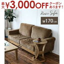 【最大3000円OFFクーポン※スーパーSALE】2.5P ソファ 電源付 ソファー sofa 2人掛け 二人掛け 2人掛けソファー 二人掛けソファ アンティー...