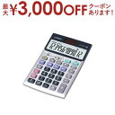 【最大3000円OFFクーポン※お買い物マラソン】送料無料 カシオ 電卓 JS-20DC-N | J ...