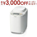 【最大3000円OFFクーポン※お買い物マラソン】送料無料 パナソニック ホームベーカリー SD-BMT2000 | SDBMT2000 2?1.5斤タイプ ホ...