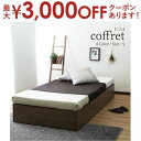【最大3000円OFFクーポン※スーパーSALE】3Dメッシュポケットマットレスセット Sサイズ | 大容量 収納付き シンプル 簡単組立 北欧 おしゃれ 引っ...