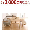 【最大3000円OFFクーポン※お買い物マラソン】ダイニング3点セットBタイプ テーブル+2Pソファ1脚+ベンチ1脚 | ダイニングテーブルセット 4人掛け 4人 天然木 木製 160 北欧 おしゃれ ダイニング 大きい 机 食卓テーブル