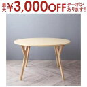 【最大3000円OFFクーポン※お買い物マラソン】ダイニングテーブル | アイボリー デザイナーズ北欧ラウンドテーブルダイニング Rour ラウール ダイニング...