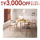【最大3000円OFFクーポン※お買い物マラソン】ダイニング5点セット テーブル+スタッキングチェア2脚+チェア2脚 | アイボリー デザイナーズ北欧ラウンドテ...