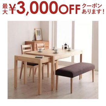 【最大3000円OFFクーポン※スーパーSALE】ダイニング4点セット テーブル チェア2脚 ベンチ | ダイニングテーブル 235cm スライド 伸縮テーブル ダイニング 幅135 幅235 ダイニングテーブルセット 4人掛け 4P 伸長テーブル ダイニングセット テーブル チェア ベンチ 食卓