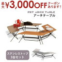【最大3000円OFFクーポン※スーパーSALE】アウトドアテーブル ステンレストップ 3台セット | キャンプ レジャーテーブル ローテーブル ステンレス ピ...