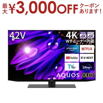 【最大3000円OFFクーポ