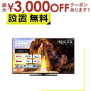 【最大3000円OFFクーポン※お買い物マラソン】全国設置無料 東芝 液晶テレビ 50Z670L レグザ 50V型 | TOSHIBA TV