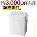 【最大3000円OFFクーポン※お買い物マラソン】パナソニック 二層式洗濯機 NA-W50B1 | Panasonic