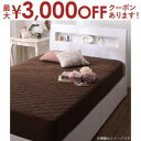 【最大3000円OFFクーポン※お買い物マラソン】パッド一体型ボックスシーツ セミシングル ショート丈 | 布団カバー 寝具 ふとんカバー 寝具カバー カバー ...